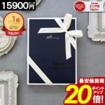カタログギフト 【スーパーセール★17,490円→9,998円！】 内祝い 【15900円コース】 香典返し 結婚祝い 出産 ギフト 結婚内祝い お返し グルメ 引越し 就職祝い お祝い お礼 人気 お得 即日出荷 【最大 半額】 特価 父の日 愛媛百貨店