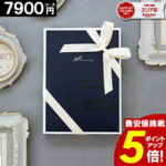 カタログギフト 【★8,690円→5,988円！】 【7900円コース】 内祝 香典返し 結婚祝い 出産 ギフト 結婚内祝 お返し グルメ 就職祝 お祝 お礼 人気 お得 誕生日プレゼント ギフトカタログ 当日出荷 新築祝い【最大 半額】 父の日 愛媛百貨店