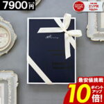 カタログギフト 【★8,690円→5,988円！】 【7900円コース】 内祝 香典返し 結婚祝い 出産 ギフト 結婚内祝 お返し グルメ 就職祝 お祝 お礼 人気 お得 誕生日プレゼント ギフトカタログ 当日出荷 新築祝い【最大 半額】 愛媛百貨店