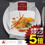 【10%OFF★マラソン開始4時間限定クーポン】 ハーモニック公式 グルメ カタログギフト 送料無料 アラグルメ ピンク レディー 9000円コース 結婚内祝い 出産祝い 出産内祝い 香典返し 記念品 お中元 夏ギフト 母の日 父の日 ギフトカタログ 人気 お得 スイーツ 名店グルメ