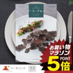 【10%OFF★マラソン開始4時間限定クーポン】 ハーモニック公式 グルメ カタログギフト 送料無料 アラグルメ ラ ヴィ アン ローズ 16000円コース 結婚内祝い 出産祝い 出産内祝い 香典返し 記念品 お中元 夏ギフト 母の日 父の日 ギフトカタログ 人気 お得 スイーツ