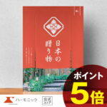 ＼日本の美味・名品／【カタログギフト】お祝い 内祝い お返し 香典返し お中元 夏ギフト 母の日 父の日 ギフトカタログ ハーモニック 公式 送料無料 人気 お得 3900円コース 日本の贈り物 梅 うめ