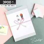 ＼今がお得★本日P8倍〜／ カタログギフト 内祝い 出産 結婚 お祝い お返し 3900円コース 3000円 グルメ 父の日 お中元 ギフト おしゃれ 出産内祝い 入学 卒業 就職 祝い 結婚内祝い 香典返し 新築祝い 結婚祝い 出産祝い 快気祝い 割引 お祝い返し 3000円(あす楽)