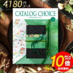 カタログギフト お中元 夏ギフト カタログチョイス サテン 3800 内祝い 結婚内祝い 快気祝い 記念品 新築内祝い 粗品 入学内祝い 結婚 出産 内祝い お礼 引出物 出産 おすすめ ブランド グルメ 体験 お得 安い