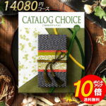 カタログギフト お中元 夏ギフト カタログチョイス ベロア 12800 内祝い 結婚内祝い 快気祝い 記念品 新築内祝い 粗品 入学内祝い 結婚 出産 内祝い お礼 引出物 出産 おすすめ ブランド グルメ 体験 お得 安い