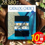 カタログギフト 父の日 遅れてごめんね カタログチョイス フラノ 25800 内祝い 結婚内祝い 快気祝い 記念品 新築内祝い 粗品 入学内祝い 結婚 出産 内祝い お礼 引出物 出産 おすすめ ブランド グルメ 体験 お得 安い