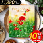 カタログギフト お中元 夏ギフト プレゼンテージ ノクターン 10800 内祝い 結婚内祝い 快気祝い 記念品 新築内祝い 粗品 入学内祝い 結婚 出産 内祝い お礼 引出物 出産 おすすめ ブランド グルメ 体験 お得 安い