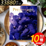 カタログギフト 父の日 遅れてごめんね プレゼンテージ カンタータ 30800 内祝い 結婚内祝い 快気祝い 記念品 新築内祝い 粗品 入学内祝い 結婚 出産 内祝い お礼 引出物 出産 おすすめ ブランド グルメ 体験 お得 安い