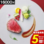 グルメ カタログギフト 香典返し 【★ポイント5倍】 【16000円コース】 お返し 満中陰志 ギフト グルメ ラヴィアンローズ 法事 法要 49日 初盆 法事引出物 粗品 粗供養 返礼品 お礼 葬式 安い お得 人気 挨拶状 レストラン スイーツ 愛媛百貨店