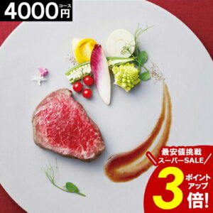 カタログギフト ＼スーパーセール ★ポイント3倍／ 【4000円コース】【グルメ専用】 香典返し お返し 満中陰志 ギフト ジンライム 法事 法要 49日 初盆 引出物 粗供養 返礼品 お礼 葬式 安い お得 人気 挨拶状 レストラン スイーツ 肉 グルメカタログギフト
