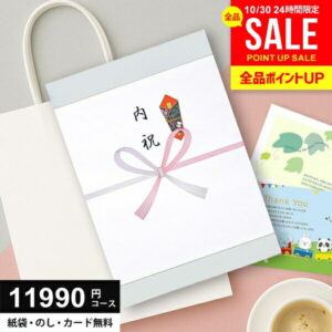 ＼今がお得★P10倍以上!!／ カタログギフト 11990円コース (10900円) 送料無料 お歳暮 グルメ ギフト 人気 内祝い お返し 出産 結婚 香典返し 新築 快気 就職 祝い 贈り物に最適なギフトカタログ あす楽 10000円 1万円
