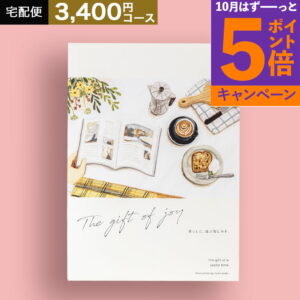 【エントリーでポイント5倍】カタログギフト人気No.1プレミアムカタログギフト【BE 3400円コース】選べる 小池ふみ 北欧 イラスト 出産 結婚 内祝快気 新築 粗品 入学 進学 引出物 お返し グルメ 温泉 食事券 お得 割引 tz_
