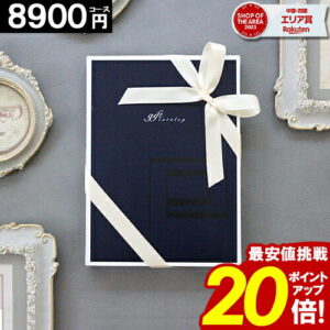 カタログギフト ＼年末大感謝祭★ポイント20倍／ 内祝い 【8900円コース】 香典返し 結婚祝い 出産 ギフト 結婚内祝い お返し グルメ 引越し 就職祝い お祝い お礼 人気 お得 楽天最安値挑戦 ギフトカタログ 当日出荷 【最大 半額】 お歳暮 愛媛百貨店