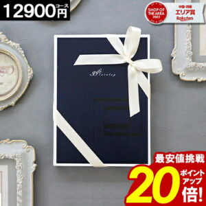 カタログギフト ＼年末大感謝祭★ポイント20倍／ 内祝い 【12900円コース】 香典返し 結婚祝い 出産 ギフト 結婚内祝い お返し グルメ 引越し 就職祝い お祝い お礼 人気 お得 楽天最安値挑戦 ギフトカタログ 【最大 半額】 お歳暮 愛媛百貨店