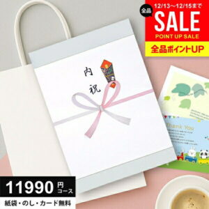 ＼今がお得★5倍以上!!／ カタログギフト 11990円コース (10900円) 送料無料 お歳暮 グルメ ギフト 人気 内祝い お返し 冬ギフト 出産 結婚 香典返し 新築 快気 就職 祝い 贈り物に最適なギフトカタログ あす楽 10000円 1万円