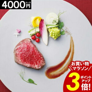 カタログギフト ＼年末大感謝祭★ポイント3倍／ 【4000円コース】【グルメ専用】 香典返し お返し 満中陰志 ギフト ジンライム 法事 法要 49日 初盆 引出物 粗供養 返礼品 お礼 葬式 安い お得 人気 挨拶状 レストラン スイーツ 肉 グルメカタログギフト 愛媛百貨店