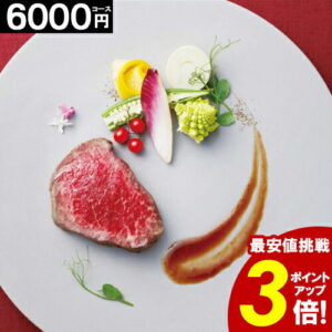 グルメ カタログギフト ＼楽天スーパーSALE★ポイント3倍／ 香典返し 【6000円コース】 お返し 満中陰志 ギフト グルメ シンデレラ 法事 法要 49日 初盆 法事引出物 粗供養 返礼品 お礼 葬式 安い お得 人気 挨拶状 レストラン スイーツ 肉 愛媛百貨店