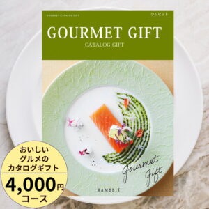 【スーパーセール限定P2倍】【百貨店取扱カタログギフト】名店グルメ 人気 お得 スイーツ おいしいグルメのカタログギフト 4000円コース 引き出物 内祝い 出産内祝い 結婚内祝い ギフト 香典返し 法要 快気祝い 快気内祝い 新築内祝い お祝い 御礼 記念品 御歳暮