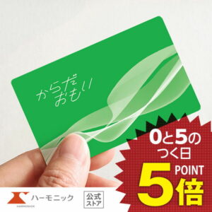 ＼健康を贈る／【カタログギフト】お祝い 内祝い お返し ギフトカタログ ハーモニック 公式 送料無料 人気 お得 カードタイプ 10900円コース からだおもい e-book KDK