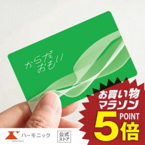 ＼健康を贈る／【カタログギフト】お祝い 内祝い お返し ギフトカタログ ハーモニック 公式 送料無料 人気 お得 カードタイプ 8900円コース からだおもい e-book KDP