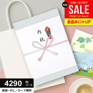 ＼今がお得★P5倍〜!!／ カタログギフト 4290円コース (3900円) グルメ ギフト 人気 内祝い お返し 出産 結婚 香典返し 新築 快気 就職 祝い 贈り物に最適なギフトカタログ あす楽 3000円 4000円