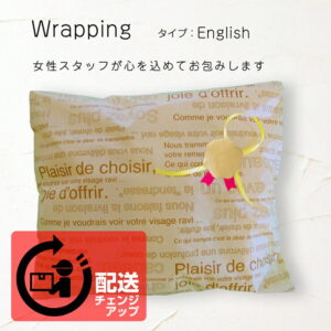 配送チェンジupチケット《配送を宅急便にチェンジ750円》と《ラッピング_type_English／150円分》のお得セット！メール便配送限定の商品のお届け方法を宅急便に変更できます／配達日時の指定・プレゼント・ギフト配送のご用途の時などにご利用頂ける有償サービスです