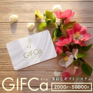 【スーパーセール クーポンでさらにお得】 カタログギフト カードタイプ えらべるポイント コース GIFCA 金額に合わせて 1万円コース グルメギフト スイーツ 出産 お祝い 結婚 内祝い 引出物 入学 快気 引越し お返し 香典返し 弔事 長寿 贈り物 【ブロア特集】