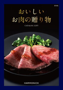 【カタログギフト】 送料無料 おいしいお肉の贈り物 10000円コース 肉 カタログギフト ハーモニック 国産和牛 松阪牛 神戸ビーフ 近江牛 お祝い 内祝い お返し 結婚内祝い 結婚祝い ギフト 誕生日 グルメ ギフトカタログ 人気 お得 ラッピング メッセージカード 掛け紙