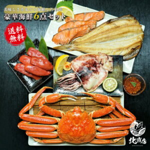 新生活応援 春グルメ【豪華C　6点】腹袋 6点入 美味しさをまるごと凝縮した福袋　ズワイ姿 いくら シマホッケ イカ一夜干し1枚 紅鮭3切 たらこ セットお得セット　福袋　フードロス 北海道海鮮 高品質 海鮮専門店