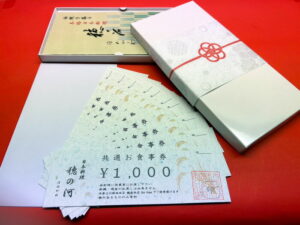 ▼1000円お得!!▼ 先着3組▼1日1人1セット限定▼【 共通お食事券 (1冊 1,000円×11枚綴り)】お食事券 食事券 クーポン券 クーポン 商品券 割引券 お祝い 出産祝い 内祝い 誕生日 誕生日祝い お礼 プレゼント 贈り物 贈物 セット お返し 高級ギフト ギフト