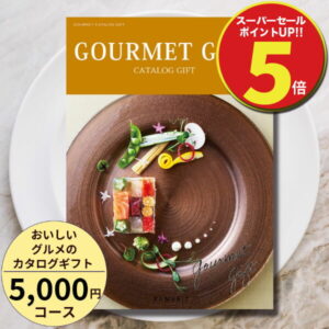 【スーパーセール限定P5倍】【百貨店取扱カタログギフト】【高評価★4.53】人気 お得 スイーツ おいしいグルメのカタログギフト5000円コース 名店や老舗の厳選グルメや人気ブランドスイーツなど豊富にお取寄せ　結婚・出産のお祝いお返し 香典返しや弔事にも