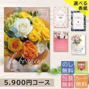 [ポイント10倍 ~4/27 9:59迄] カタログギフト 5900円コース 5000円 内祝い 香典返し 出産祝い 結婚祝い お返し お見舞い 安い お得 グルメ 記念品 era-5 選べる表紙デザイン 【クリックポストで配送】