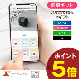 【クーポンあり】＼ スマホで贈る eギフト ／ 健康を贈る ハーモニック公式 送料無料 からだおもい e-catalog KDB 20900円 ソーシャルギフト カタログギフト 香典返し 結婚内祝い 出産祝い 出産内祝い 記念品 お歳暮 母の日 父の日 ギフトカタログ お得 人気