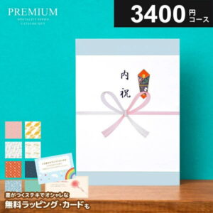 百貨店御用達 カタログギフト プレミアム 内祝い お得 3400円コース お中元 お歳暮 送料無料 割引 出産 結婚 お礼 グルメ お返し 香典返し 出産内祝い 結婚内祝い 結婚祝い 入学祝い 快気祝い 入学 卒業 退職祝い 新築祝い 引き出物 3000円 コース 三千円