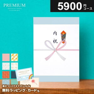 百貨店御用達 カタログギフト プレミアム 内祝い お得 5900円コース お中元 お歳暮 送料無料 割引 出産 結婚 お礼 グルメ お返し 香典返し 出産内祝い 結婚内祝い 結婚祝い 入学祝い 快気祝い 入学内祝い 卒業 退職祝い 新築祝い 引き出物 5千円 5000円コース