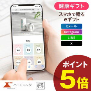 【父の日クーポン配布中】＼ スマホで贈る eギフト ／ 健康を贈る ハーモニック公式 送料無料 からだおもい e-catalog KDC 5900円 ソーシャルギフト カタログギフト 香典返し 結婚内祝い 出産祝い 出産内祝い 記念品 お歳暮 母の日 父の日 ギフトカタログ お得 人気