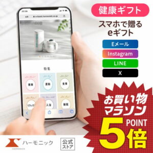 ＼ スマホで贈る eギフト ／ 健康を贈る ハーモニック公式 送料無料 からだおもい e-catalog KDC 5900円 ソーシャルギフト カタログギフト 香典返し 結婚内祝い 出産祝い 出産内祝い 記念品 お中元 母の日 父の日 ギフトカタログ お得 人気