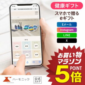 ＼ スマホで贈る eギフト ／ 健康を贈る ハーモニック公式 送料無料 からだおもい e-catalog KDP 8900円 ソーシャルギフト カタログギフト 香典返し 結婚内祝い 出産祝い 出産内祝い 記念品 お中元 母の日 父の日 ギフトカタログ お得 人気