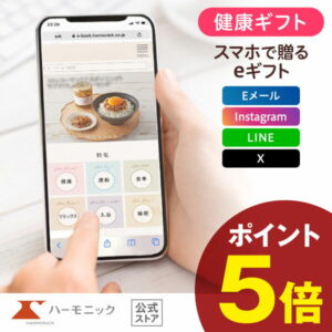 【父の日クーポン配布中】＼ スマホで贈る eギフト ／ 健康を贈る ハーモニック公式 送料無料 からだおもい e-catalog KDK 10900円 ソーシャルギフト カタログギフト 香典返し 結婚内祝い 出産祝い 出産内祝い 記念品 お歳暮 母の日 父の日 ギフトカタログ お得 人気