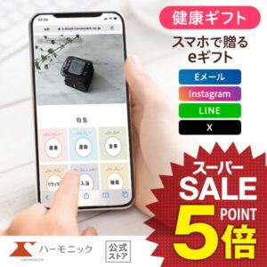 【父の日クーポン配布中】＼ スマホで贈る eギフト ／ 健康を贈る ハーモニック公式 送料無料 からだおもい e-catalog KDB 20900円 ソーシャルギフト カタログギフト 香典返し 結婚内祝い 出産祝い 出産内祝い 記念品 お歳暮 母の日 父の日 ギフトカタログ お得 人気
